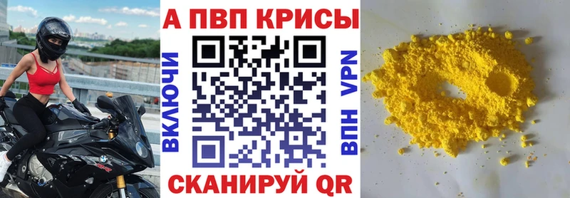 Виды наркоты Билибино A PVP Меф Канабис COCAIN