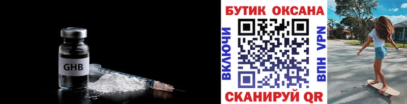 мориарти наркотические препараты  гидра зеркало  Билибино  Бутират BDO 