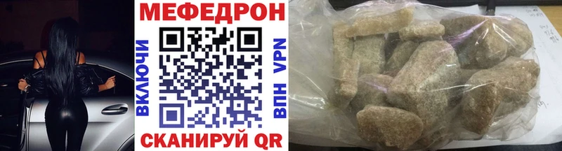 Мефедрон  Билибино
