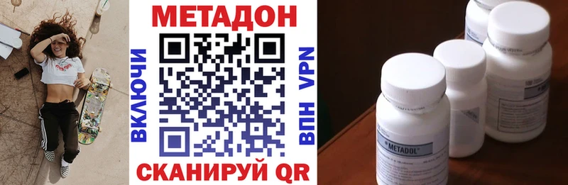 Метадон белоснежный Билибино